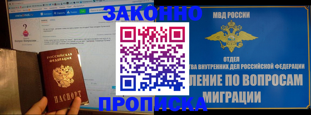 временная регистрация надежно в Волгоградской области