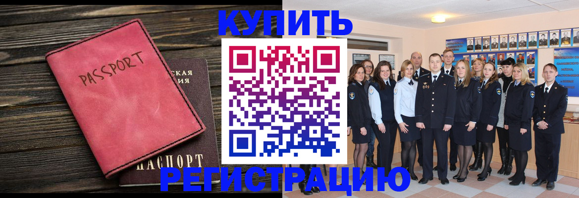 временная регистрация 2025 в Волгоградской области