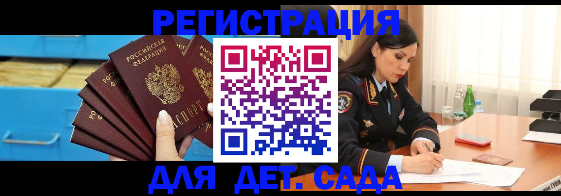 временная регистрация в квартире в Волгоградской области