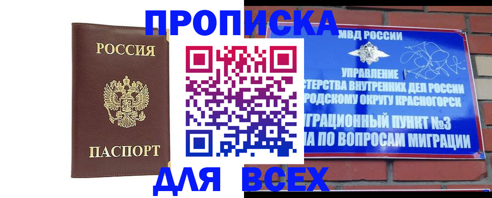 пропишу в квартире в Волгоградской области