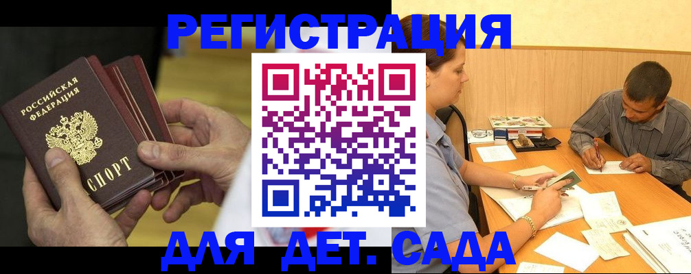 временная регистрация законно в Волгоградской области