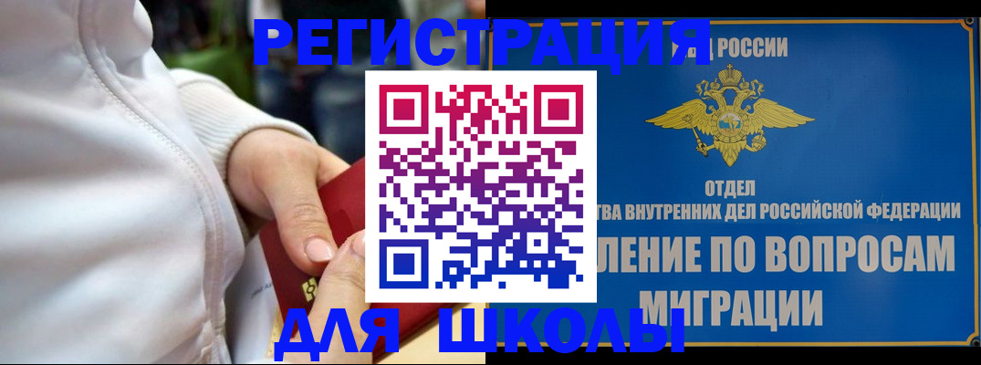 прописка регистрация в Волгоградской области
