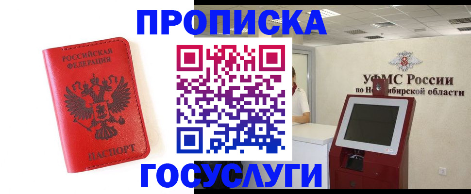 прописка гарантия в Волгоградской области
